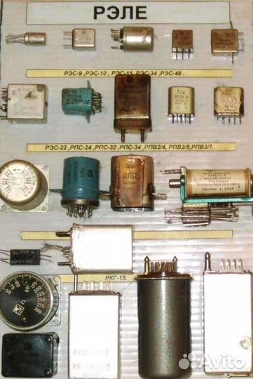 Радиодетали