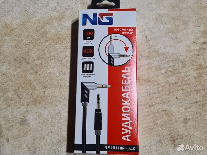 Провод аукс