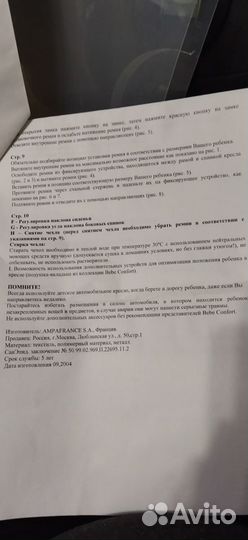 Детское автокресло от 0 до 18 кг