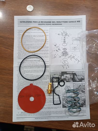 Ремкомплект brc с клапаном (оригинал)