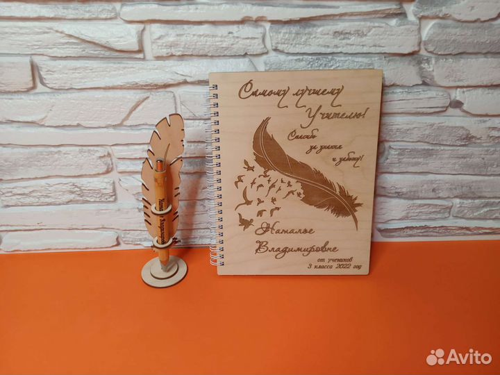 Именной блокнот