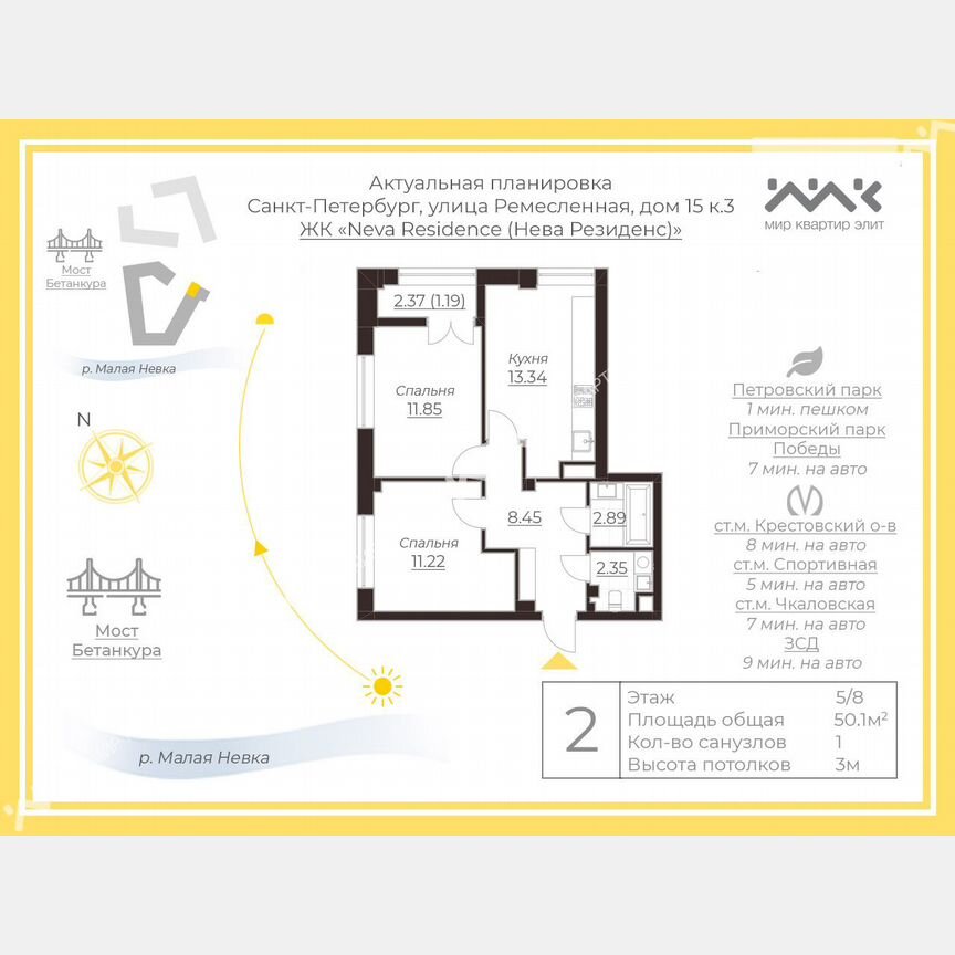 2-к. квартира, 51,3 м², 5/8 эт.