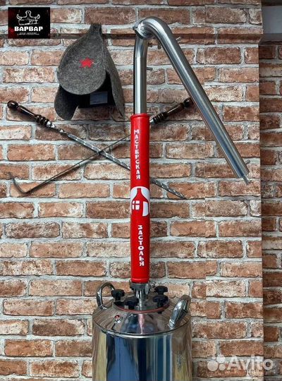 Самогонный аппарат дистилятор