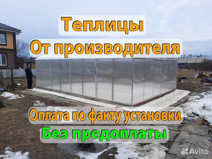 Теплица 7м