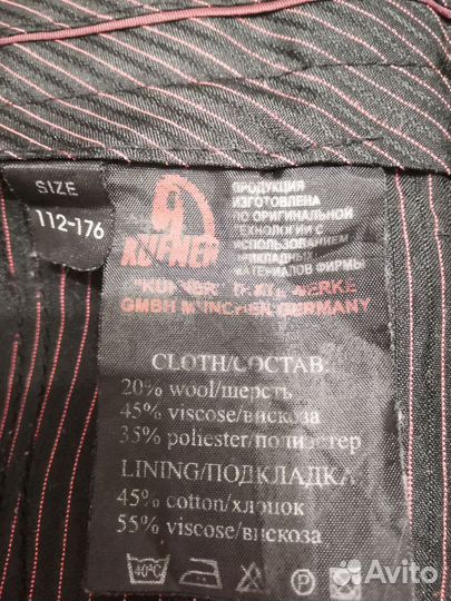 Брюки мужские классические 56 размер