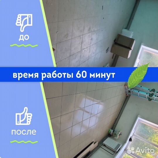 Уборка квартиры генеральная химчистка мебели