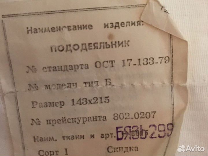Пододеяльник бязь, ситец, ткани, тюль, шторы