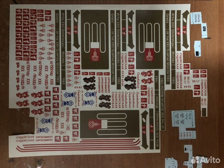 Декали для моделей раф СССР