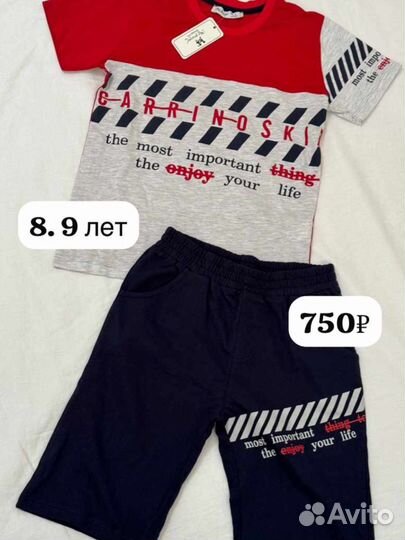 Шорты и футболки для мальчиков