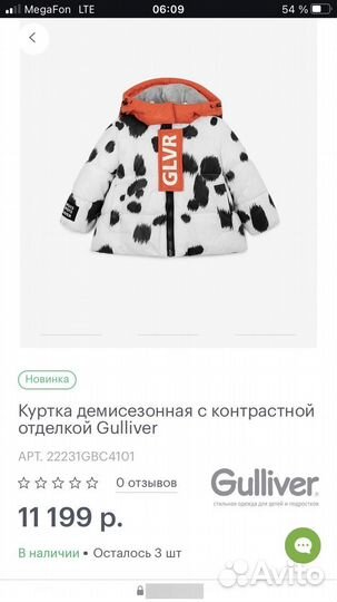 Комплект gulliver 86