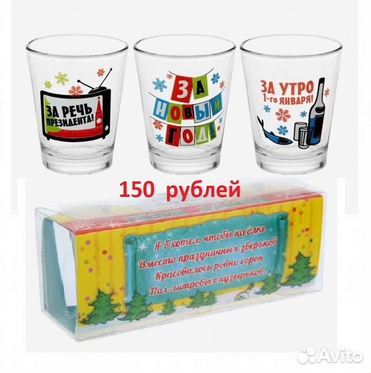 Подарочные стопки и бокалы