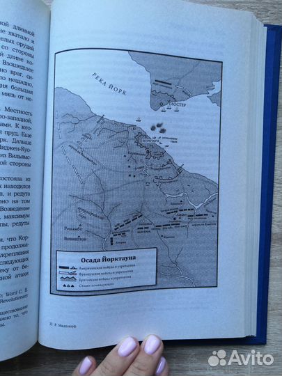 Славное дело. Американская революция