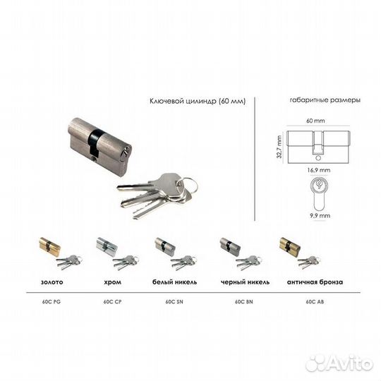 Ключевой цилиндр morelli ключ/ключ HS 60C PC