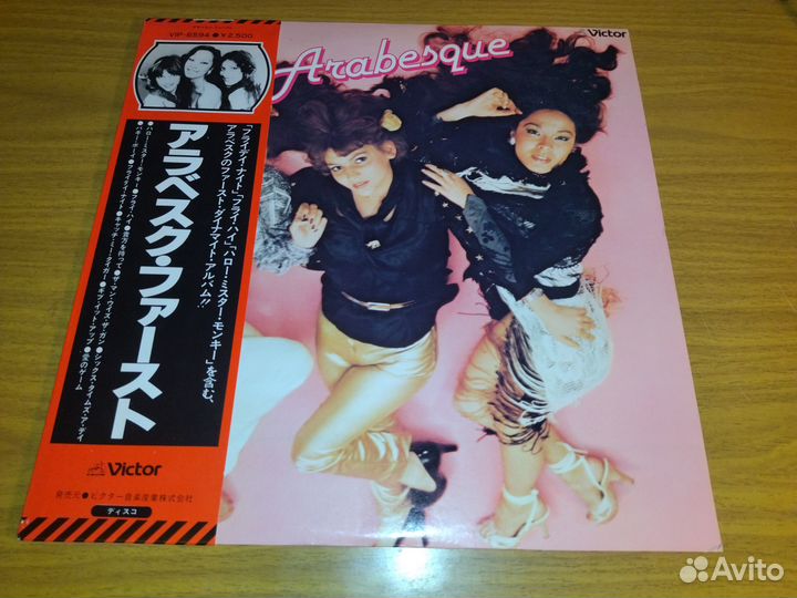 Arabesque 1978 Japan