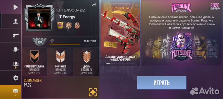 Акаун в стендофф 2