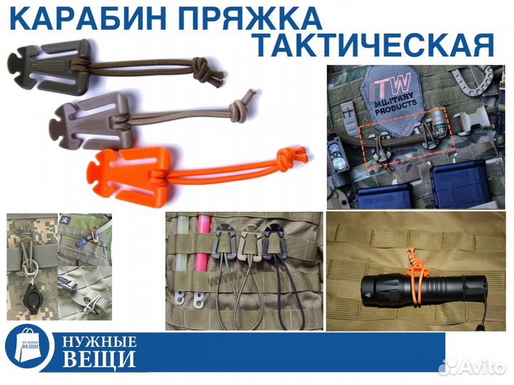 Крепеж застежка карабин тактический на рюкзак