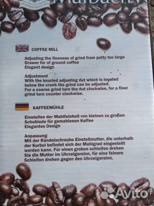 Мельница для кофе ручная
