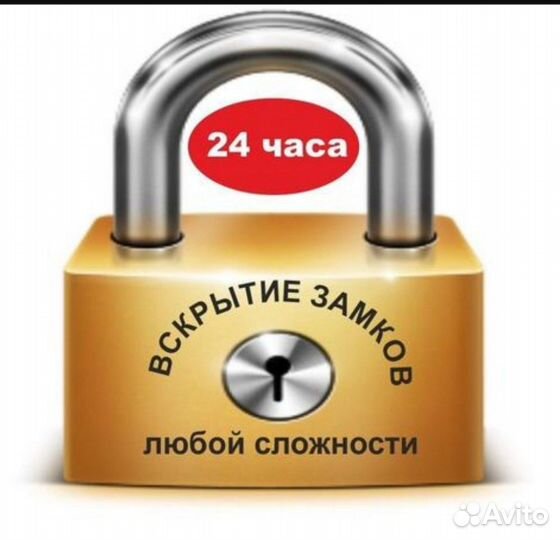 Вскрытие Дверей Вскрыть Замок Автомобиля 24/7