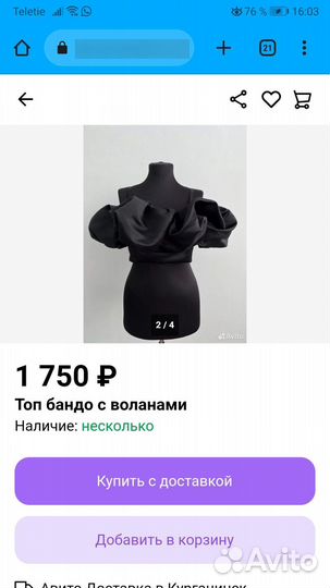 Юбка фатиновая пачка от Юдашкина