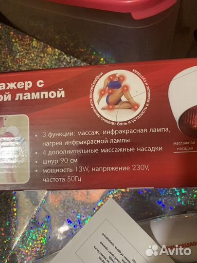 Ручной массажер с инфокрасной лампой