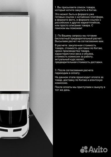 Посредник в Китае (выкуп/доставка с 1688, poizon)