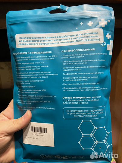 Чулки компресессионые