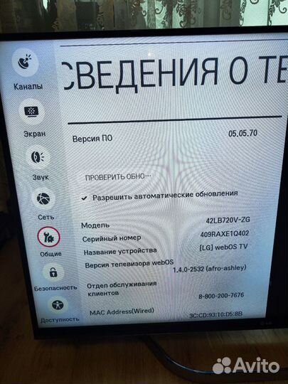 Телевизор lg smart tv 42 lb720v