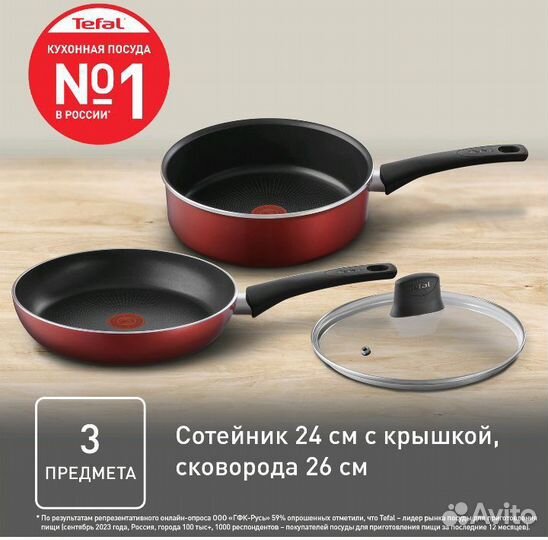 Набор посуды Tefal Daily Expert с крышкой,24/26 см