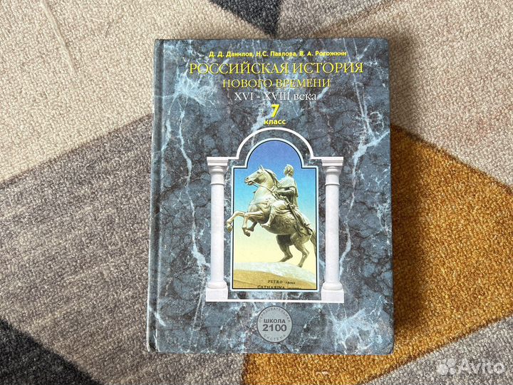 Учебники 7 класс