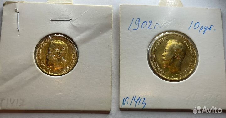 Антикварные царские золотые монеты 5,10 р.,Сеятель