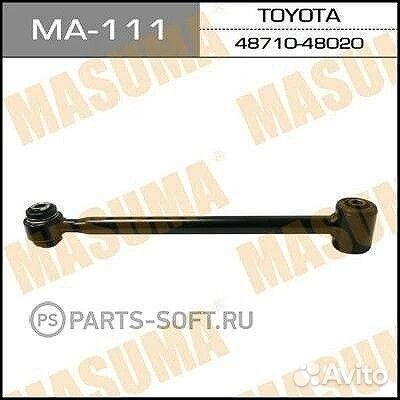 Рычаг (тяга) Masuma MA-111