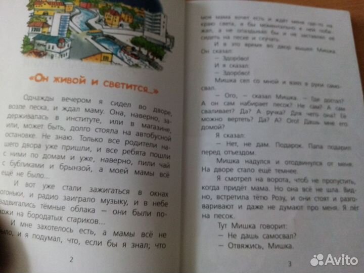 Драгунский