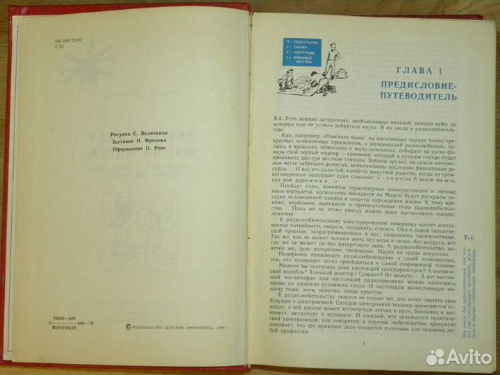 Книги разные из СССР и России