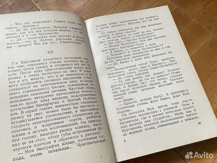 В.Г Короленко - Сибирские очерки и рассказы 1946г