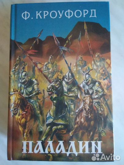 Книги серия-Орден