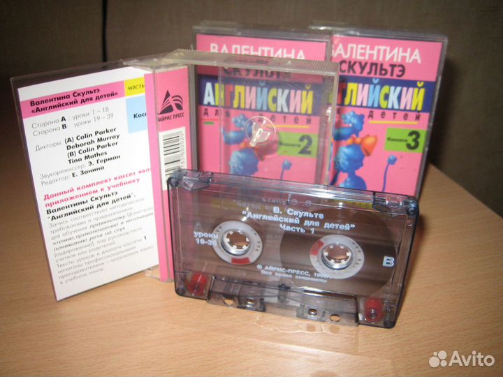 Аудиокурс по английскому языку