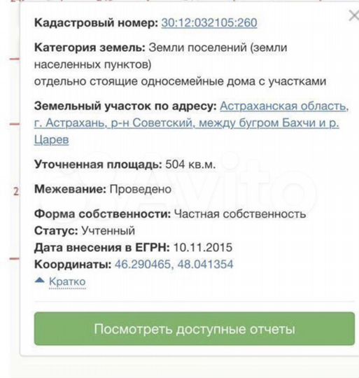 Участок 5 сот. (ИЖС)