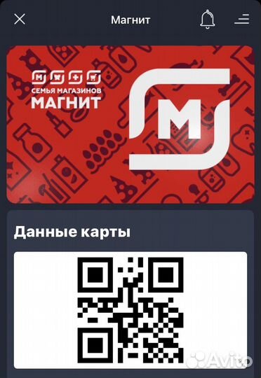 Бонусная карта магнит