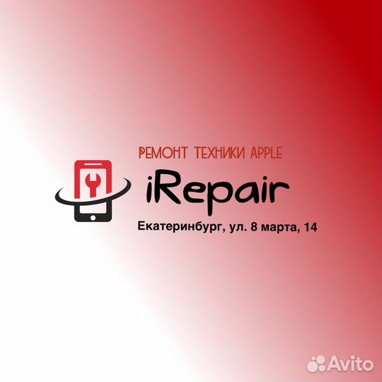 Ремонт Apple iPhone, iPad, Mac