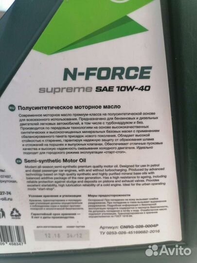 Автомобильное масло