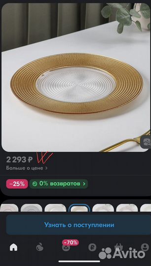 Шесть тарелок подстановочных 