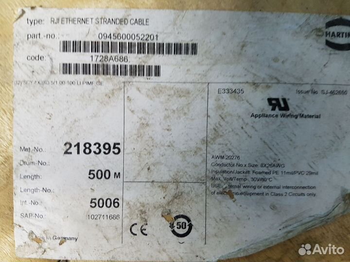 Industrial cable CAT 6A PUR; ethernet PVC