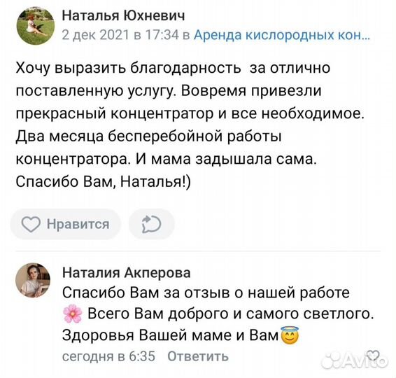 Кислородный концентратор 5л сша/аренда и продажа