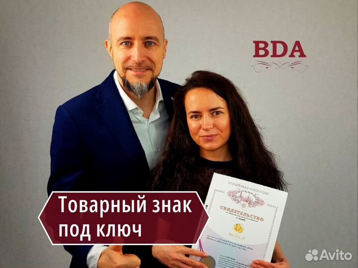 Регистрация товарного знака. Проверка бесплатно