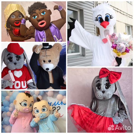 Аниматор, поздравление мишка тедди, зайка, аист