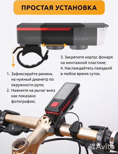 Фонарь велосипедный с гудком
