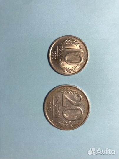 Рублей 1992 / 10 рублей / 20 рублей