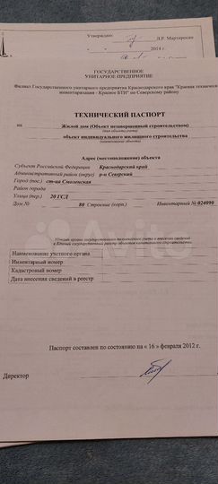 Дом 120 м² на участке 7,5 сот.