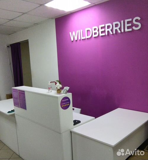 Продам готовый бизнес пвз Озон, Вайлдберриз