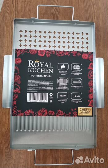 Противень гриль